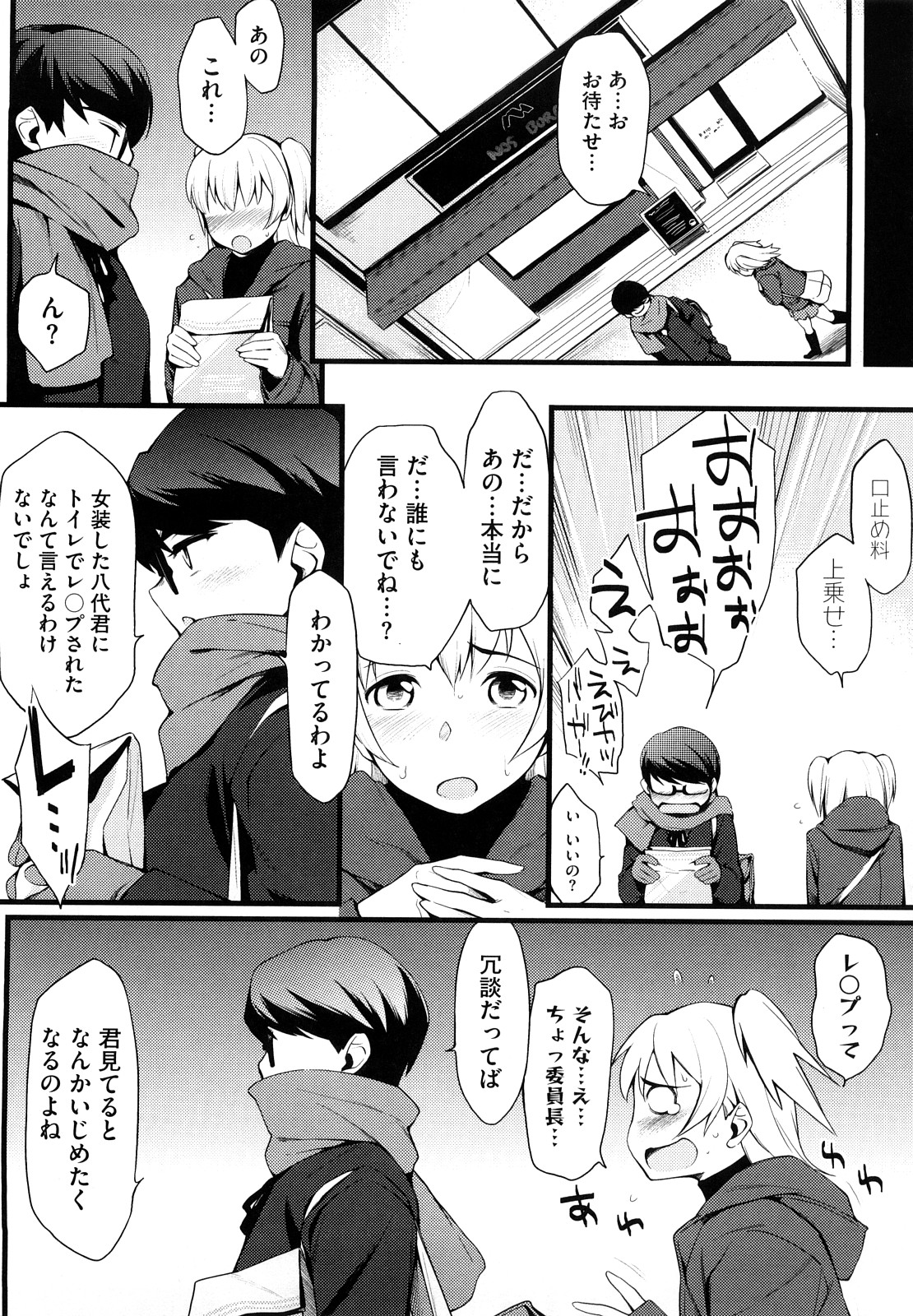 [ゆりかわ] 放課後ストロベリーバイブ