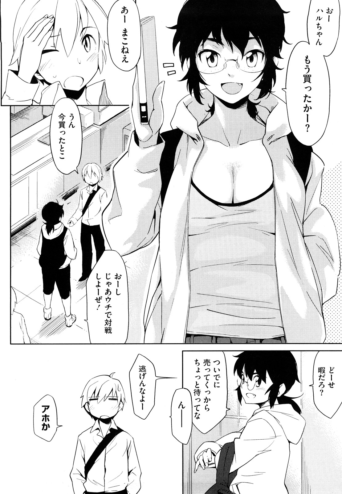 [ゆりかわ] 放課後ストロベリーバイブ