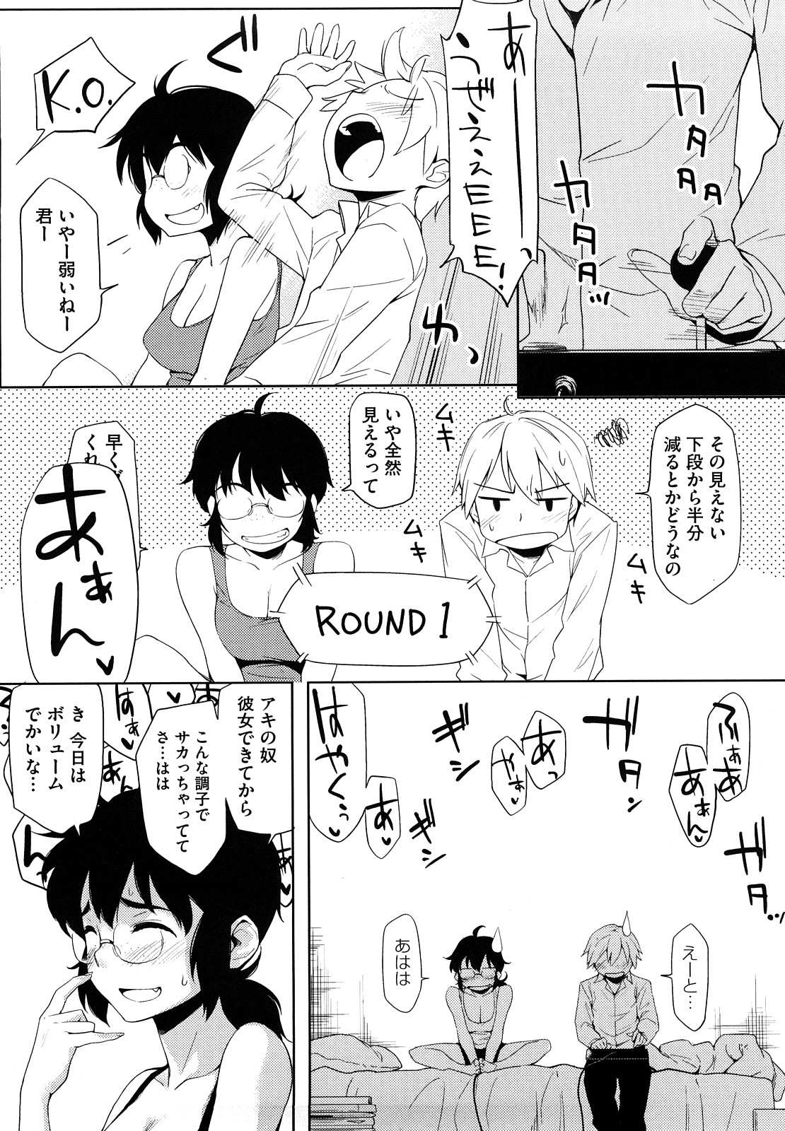 [ゆりかわ] 放課後ストロベリーバイブ