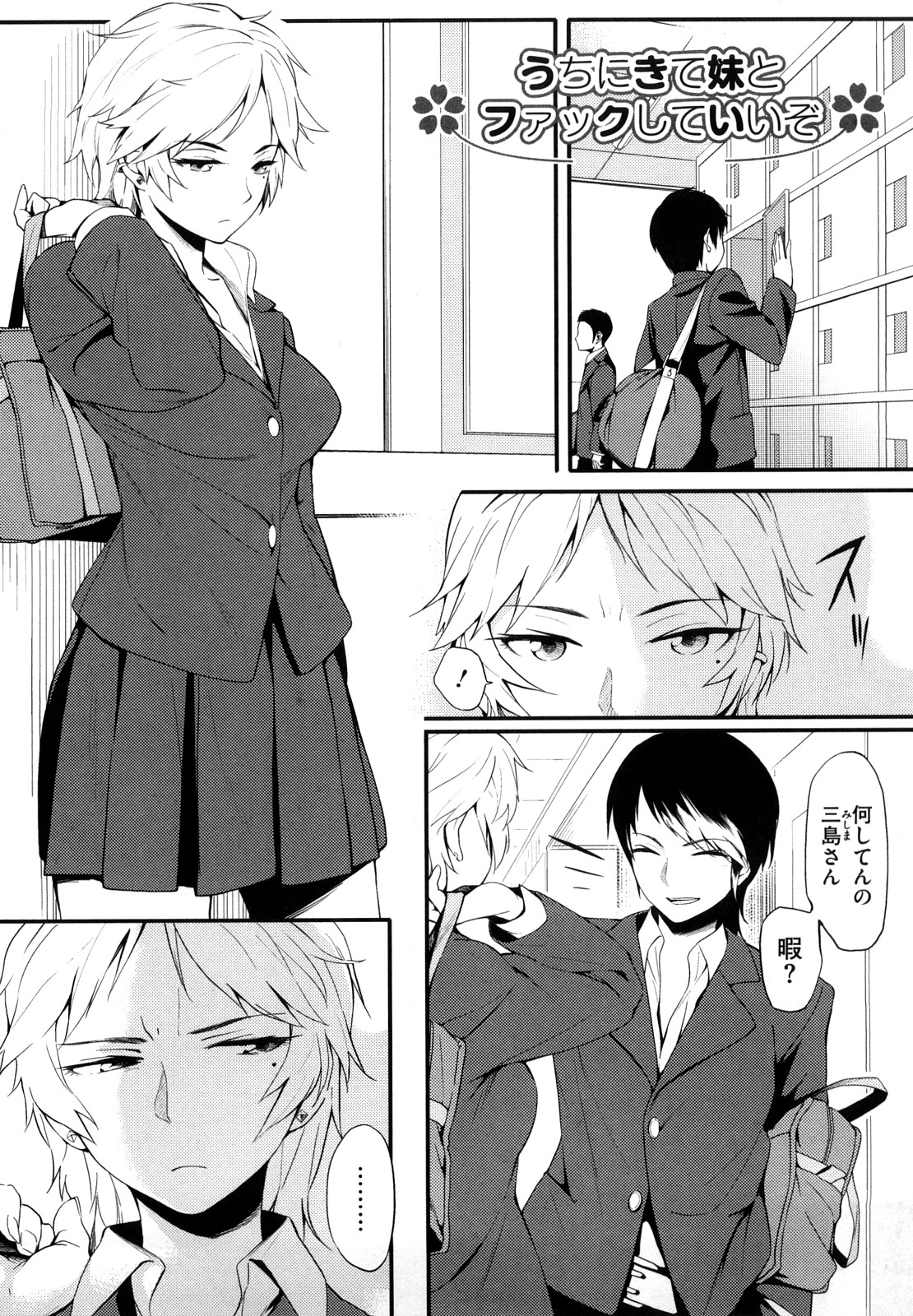 [ゆりかわ] 放課後ストロベリーバイブ