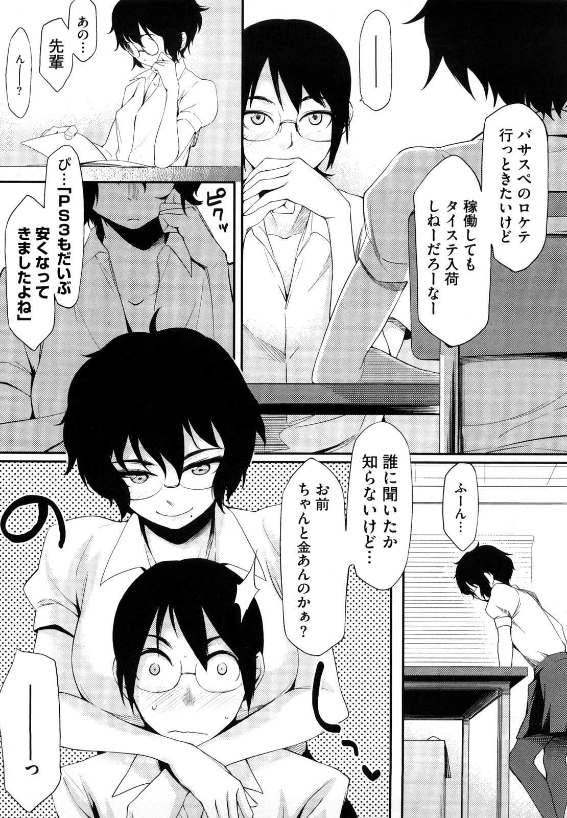 [ゆりかわ] 放課後ストロベリーバイブ