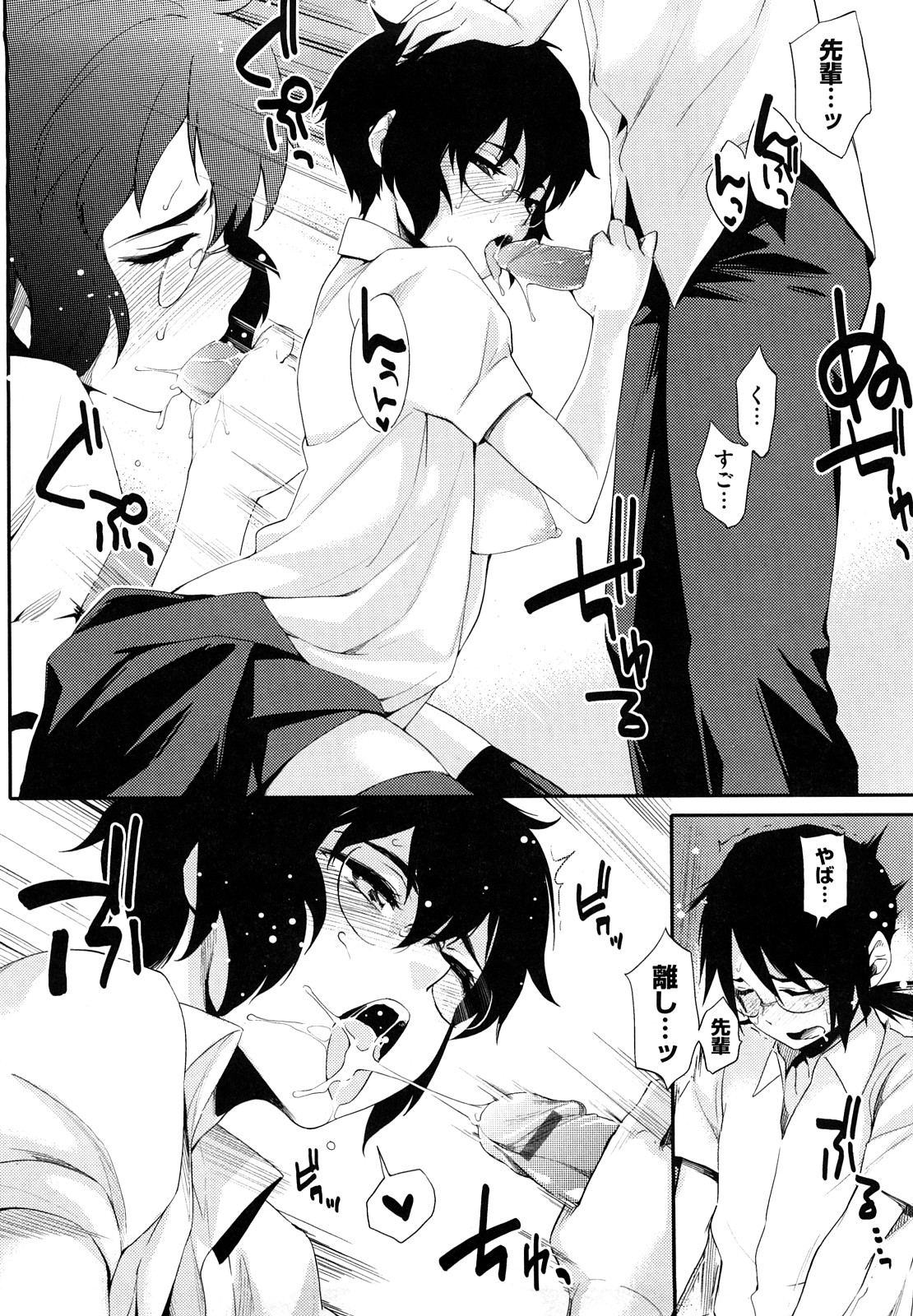 [ゆりかわ] 放課後ストロベリーバイブ