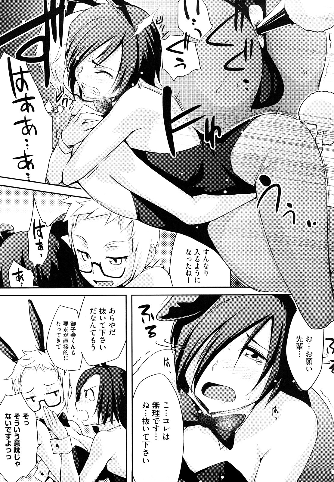 [ゆりかわ] 放課後ストロベリーバイブ