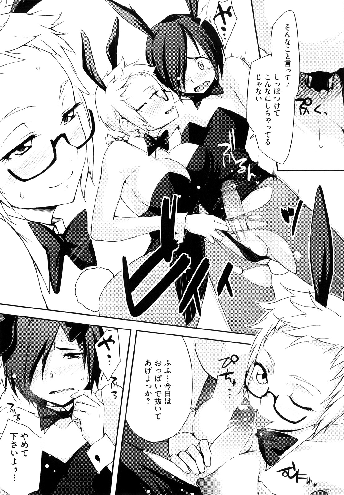 [ゆりかわ] 放課後ストロベリーバイブ