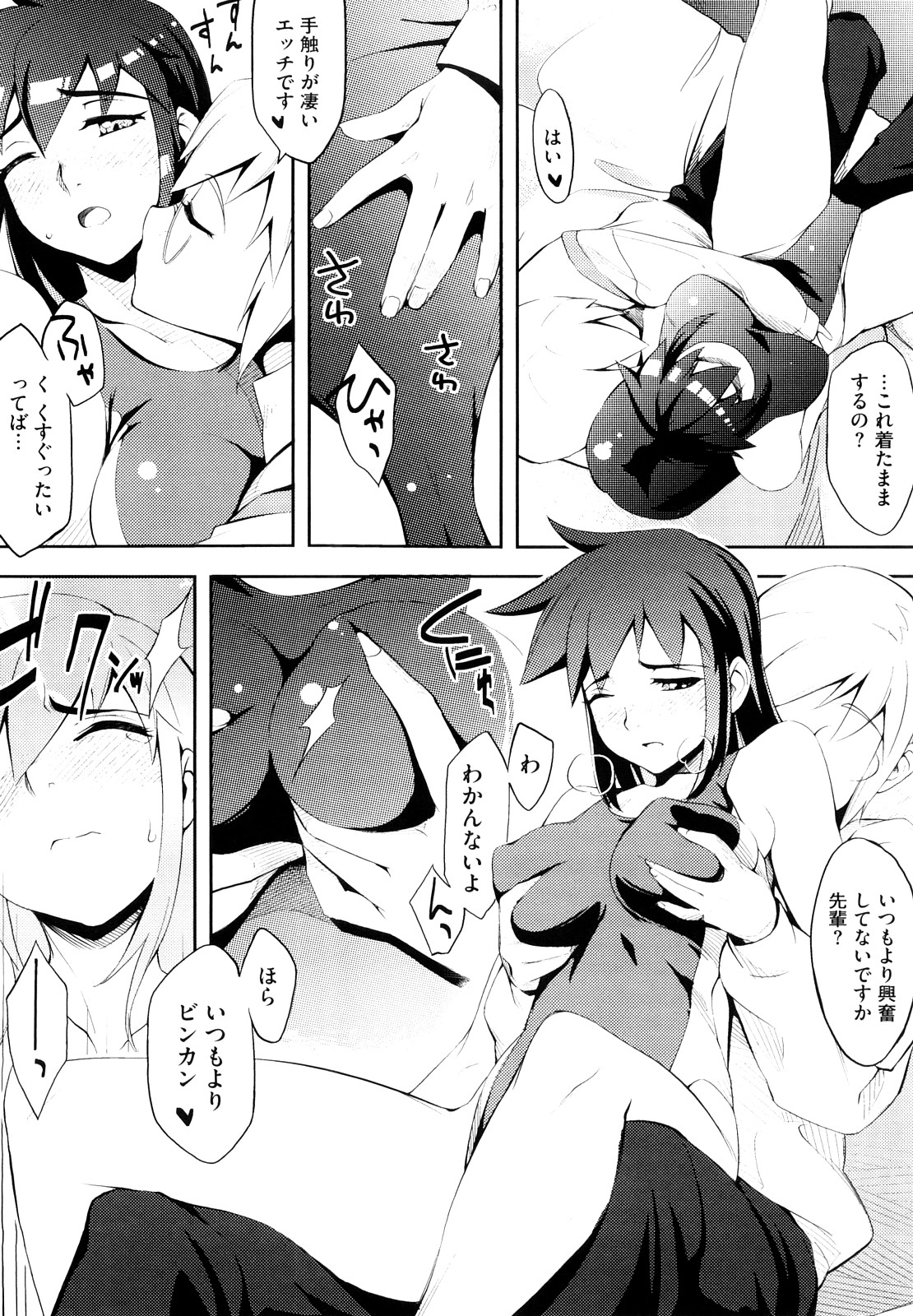 [ゆりかわ] 放課後ストロベリーバイブ