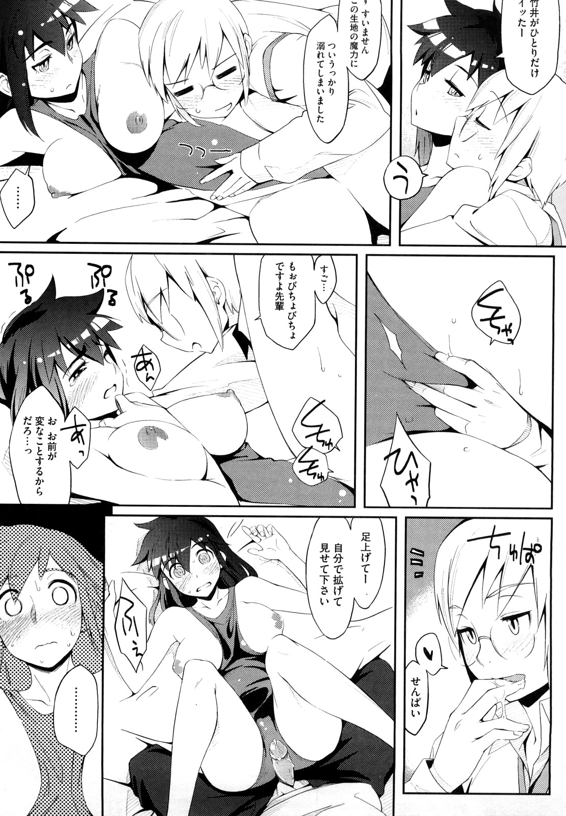[ゆりかわ] 放課後ストロベリーバイブ
