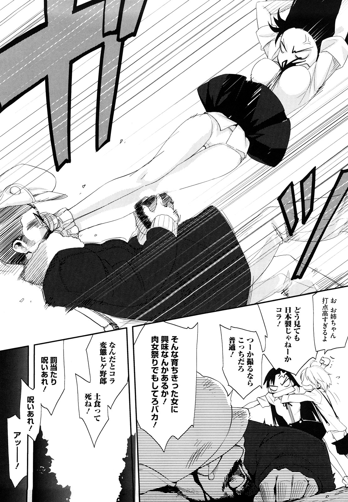 [ゆりかわ] 放課後ストロベリーバイブ