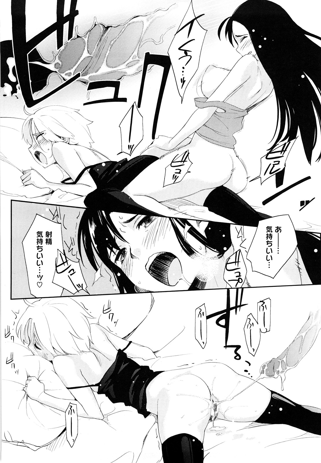 [ゆりかわ] 放課後ストロベリーバイブ