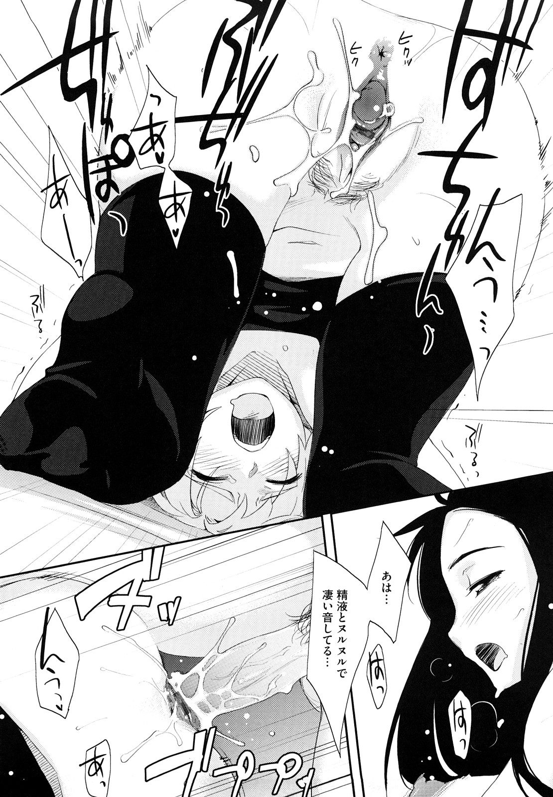 [ゆりかわ] 放課後ストロベリーバイブ