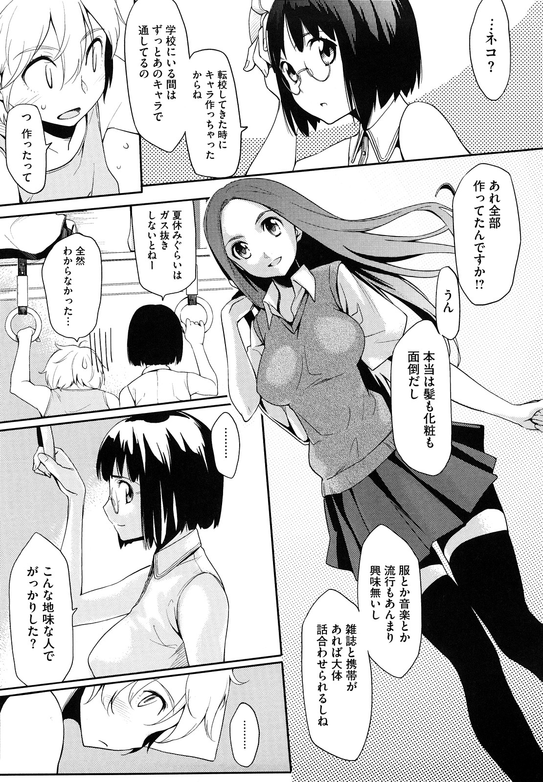 [ゆりかわ] 放課後ストロベリーバイブ