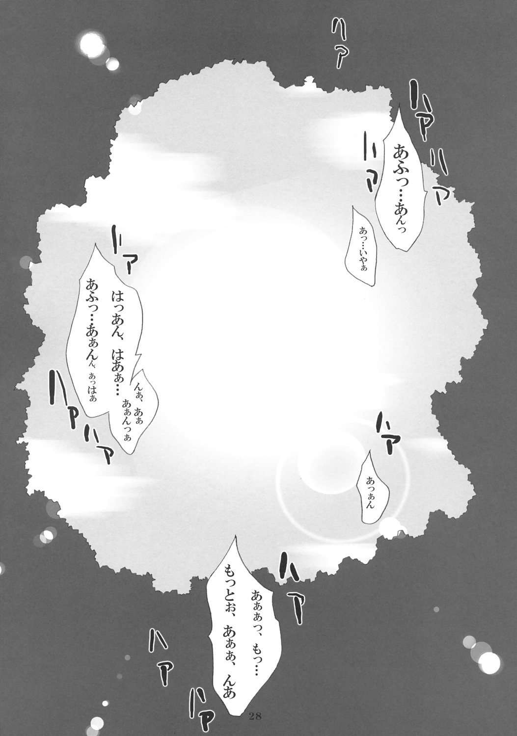 (C69) [SION (歩鳥)] ASSUMPTIO (ラグナロクオンライン)