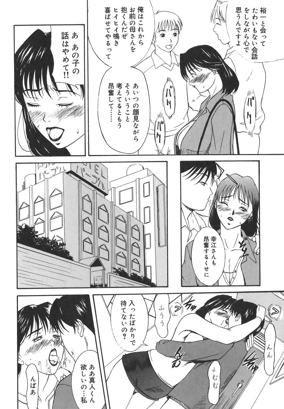[横山ミチル] あいおいの淑女
