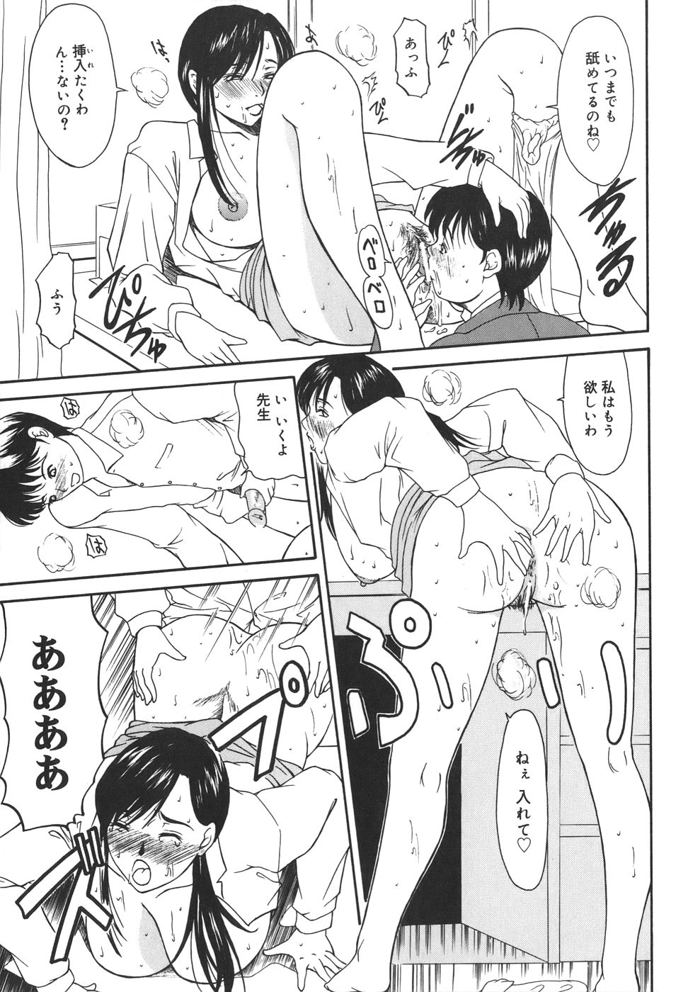 [横山ミチル] あいおいの淑女