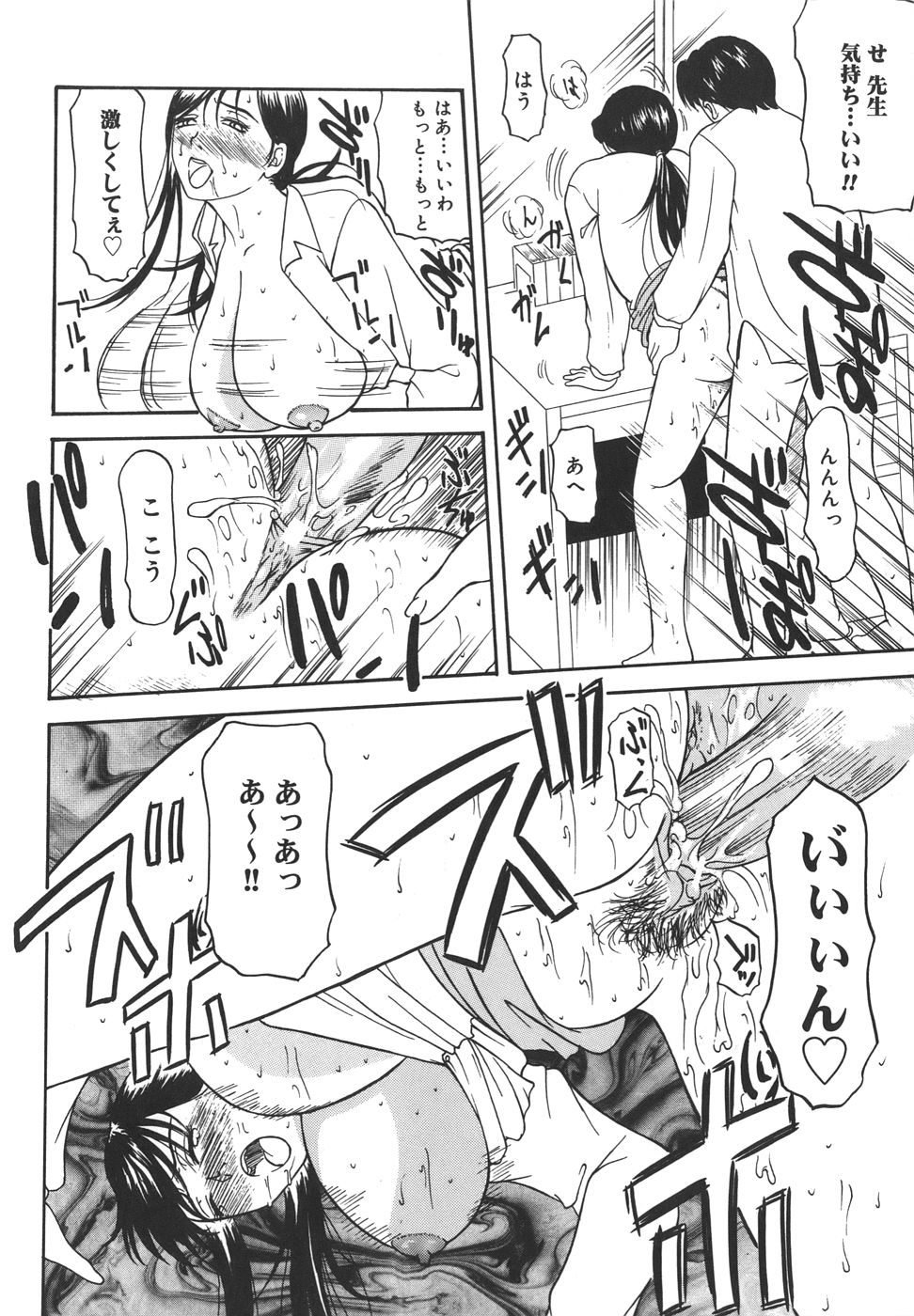 [横山ミチル] あいおいの淑女