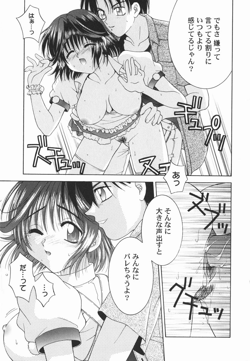 [氷純舞] ファースト♡キス