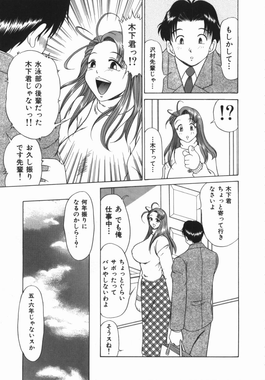 [渚さなぎ] 妹 ～求めあう絆～