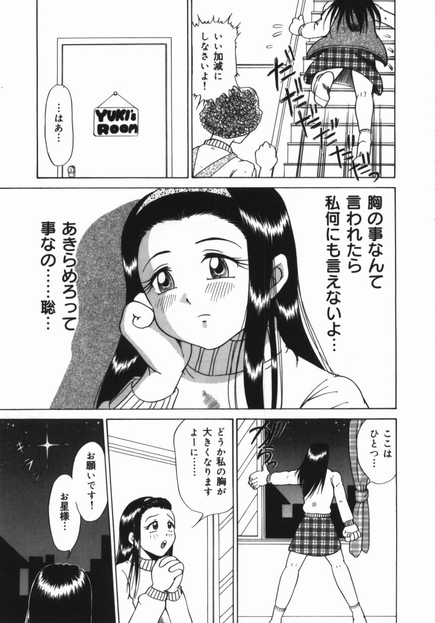 [渚さなぎ] 妹 ～求めあう絆～