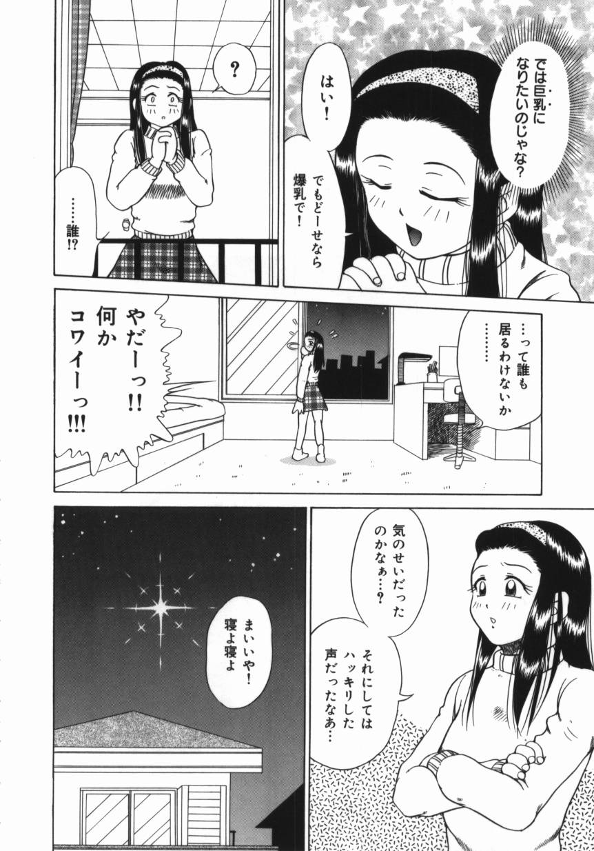 [渚さなぎ] 妹 ～求めあう絆～