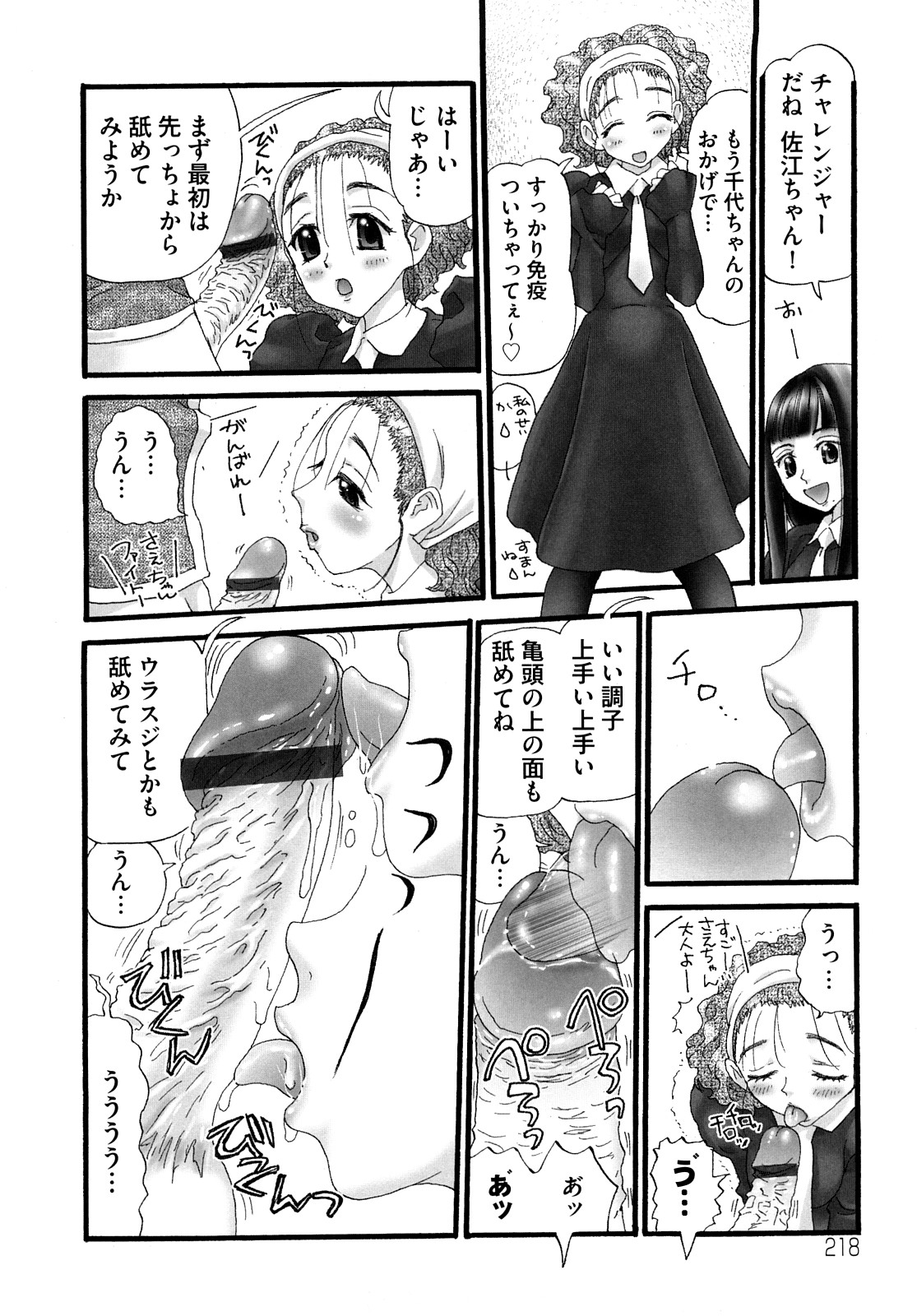 [にくきうー] 少女故障中