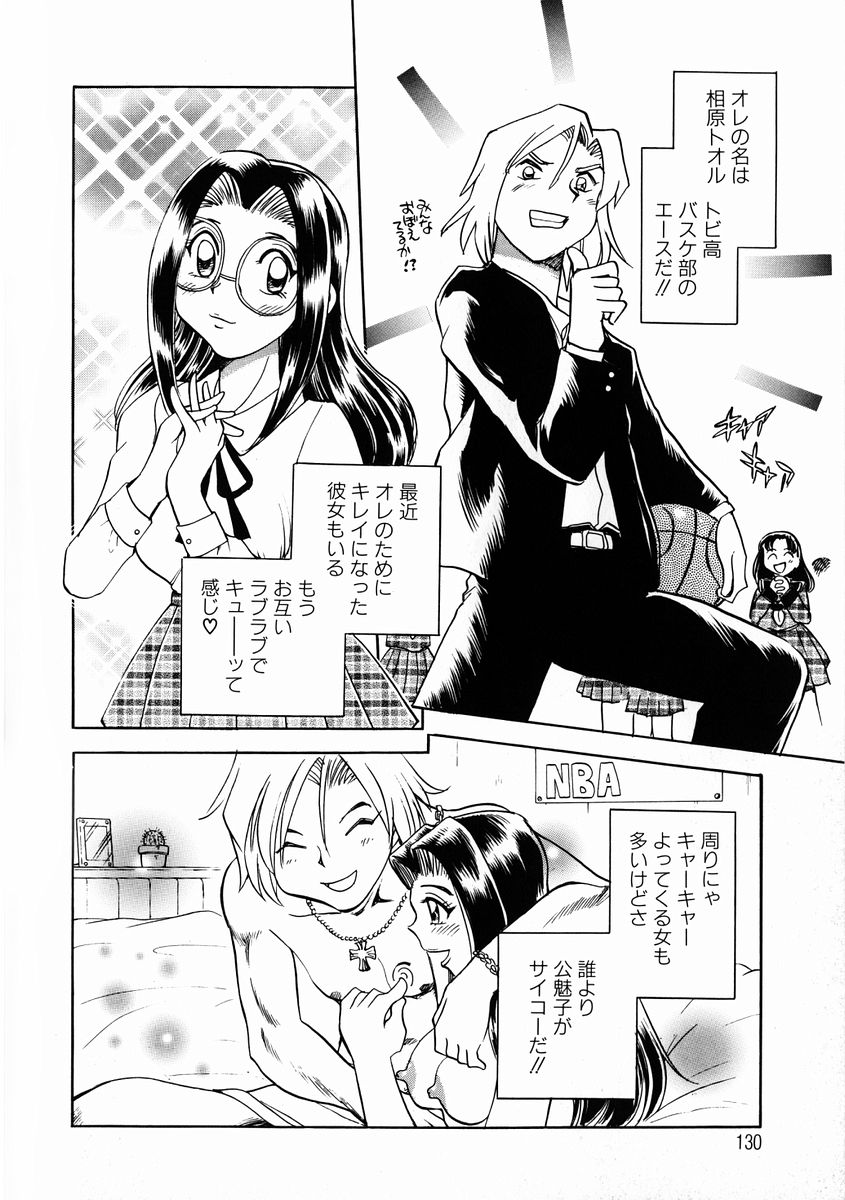 [ちばぢろう] 変身! となりの公魅子さん