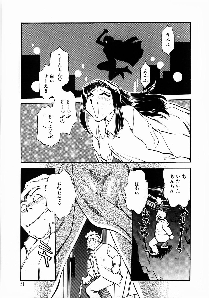 [ちばぢろう] 変身! となりの公魅子さん