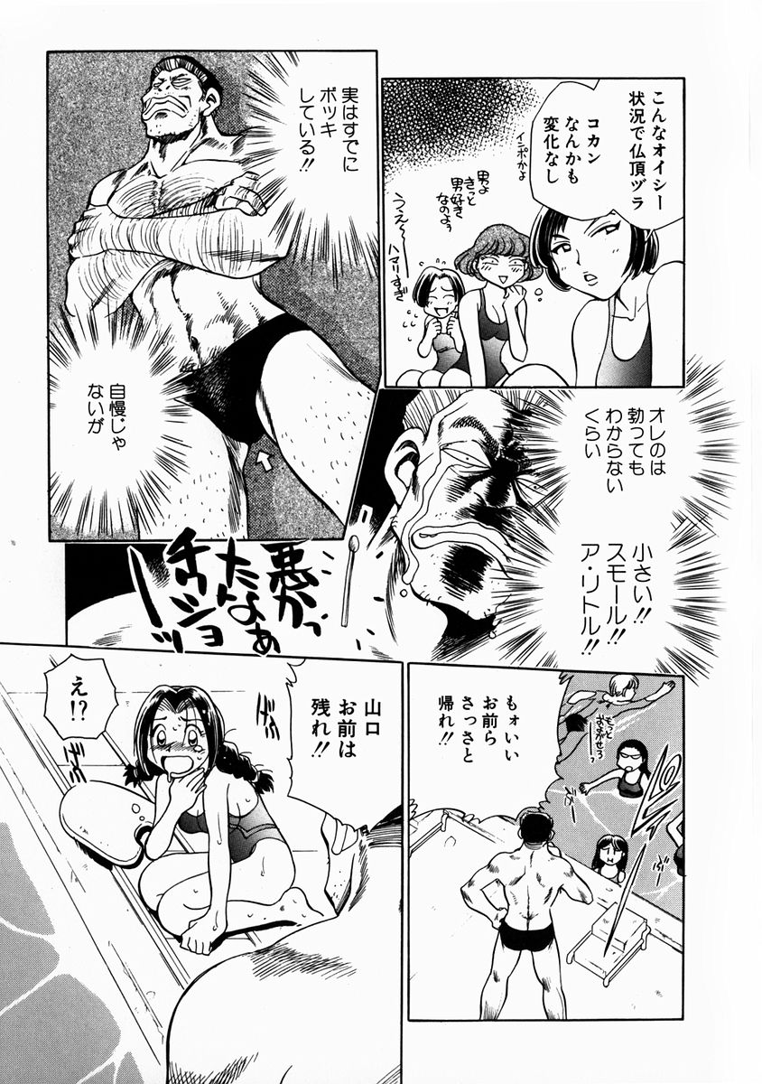 [ちばぢろう] 変身! となりの公魅子さん