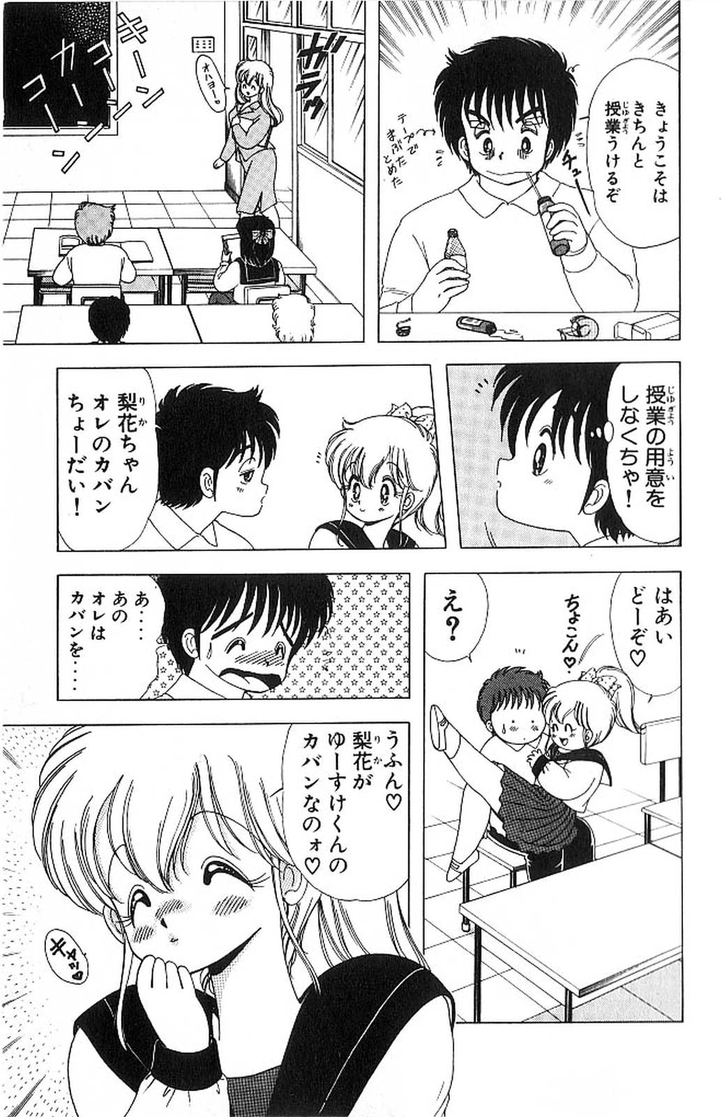 [上村純子] 1+2=パラダイス 4