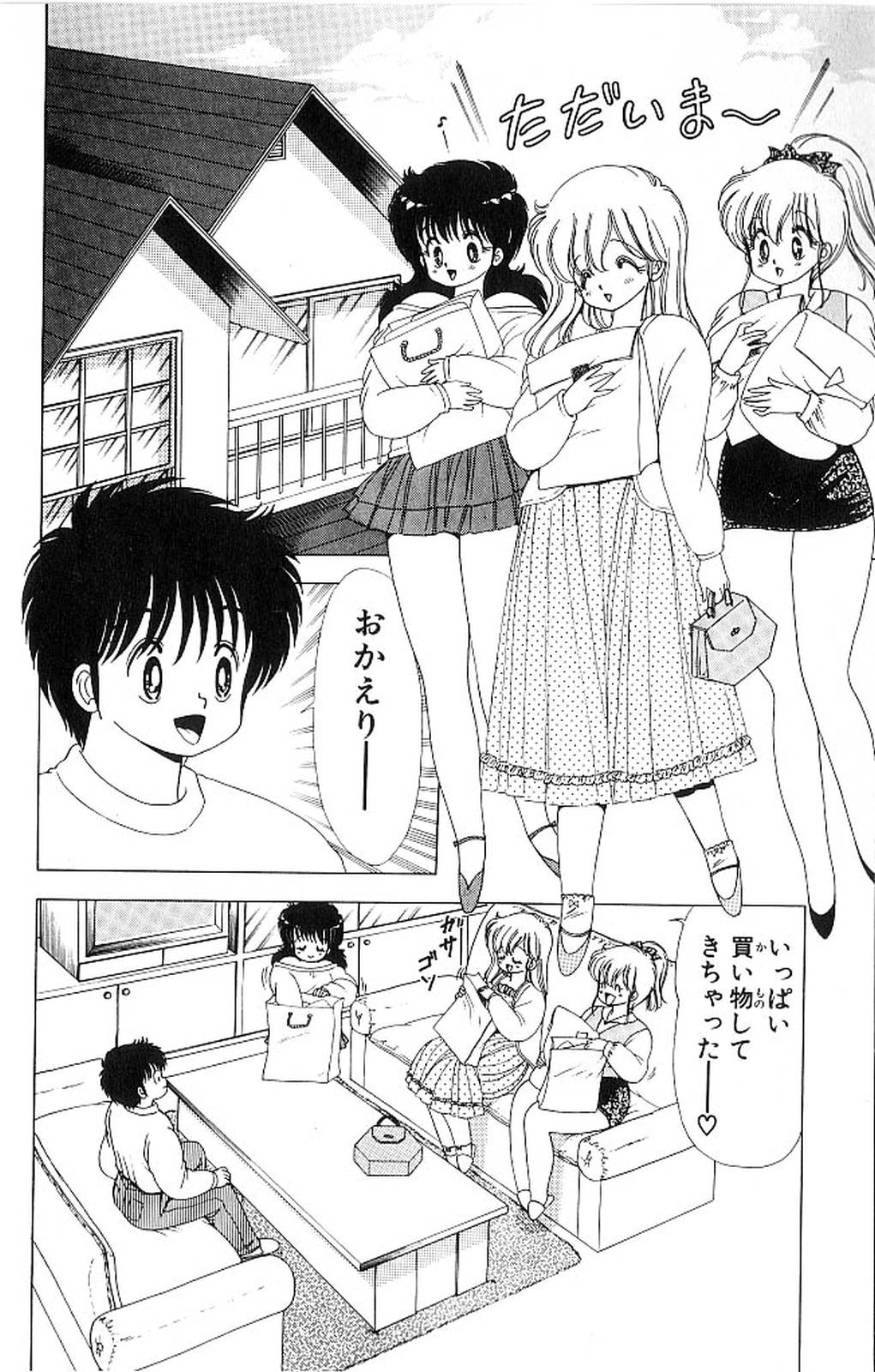 [上村純子] 1+2=パラダイス 4