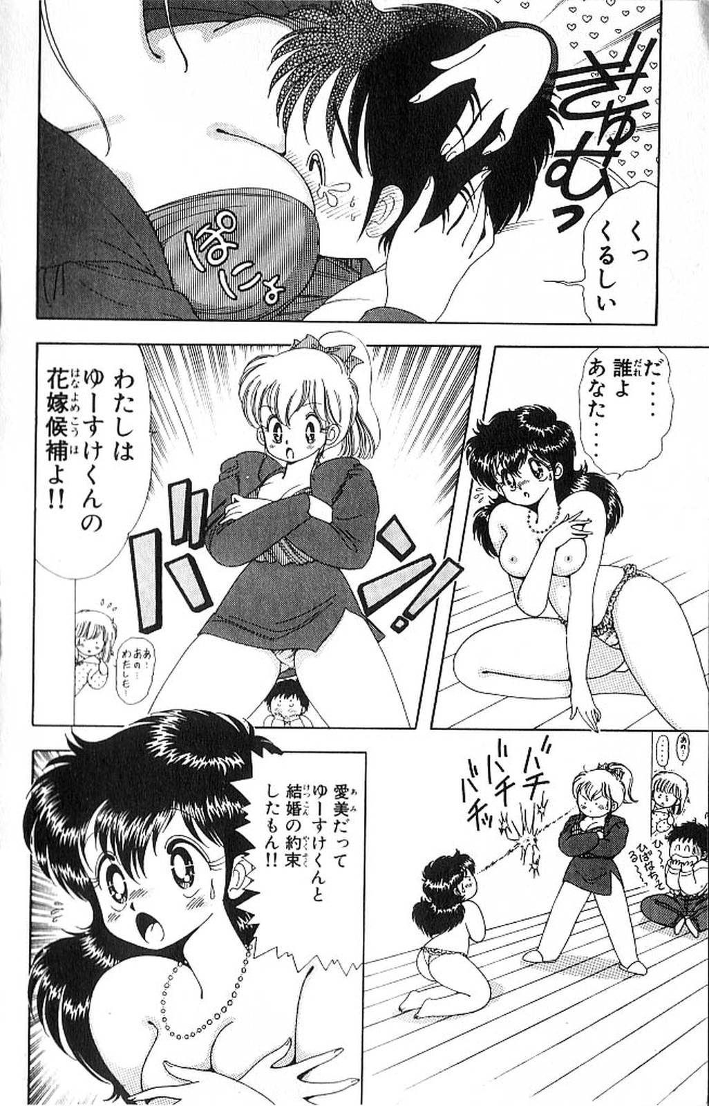 [上村純子] 1+2=パラダイス 4