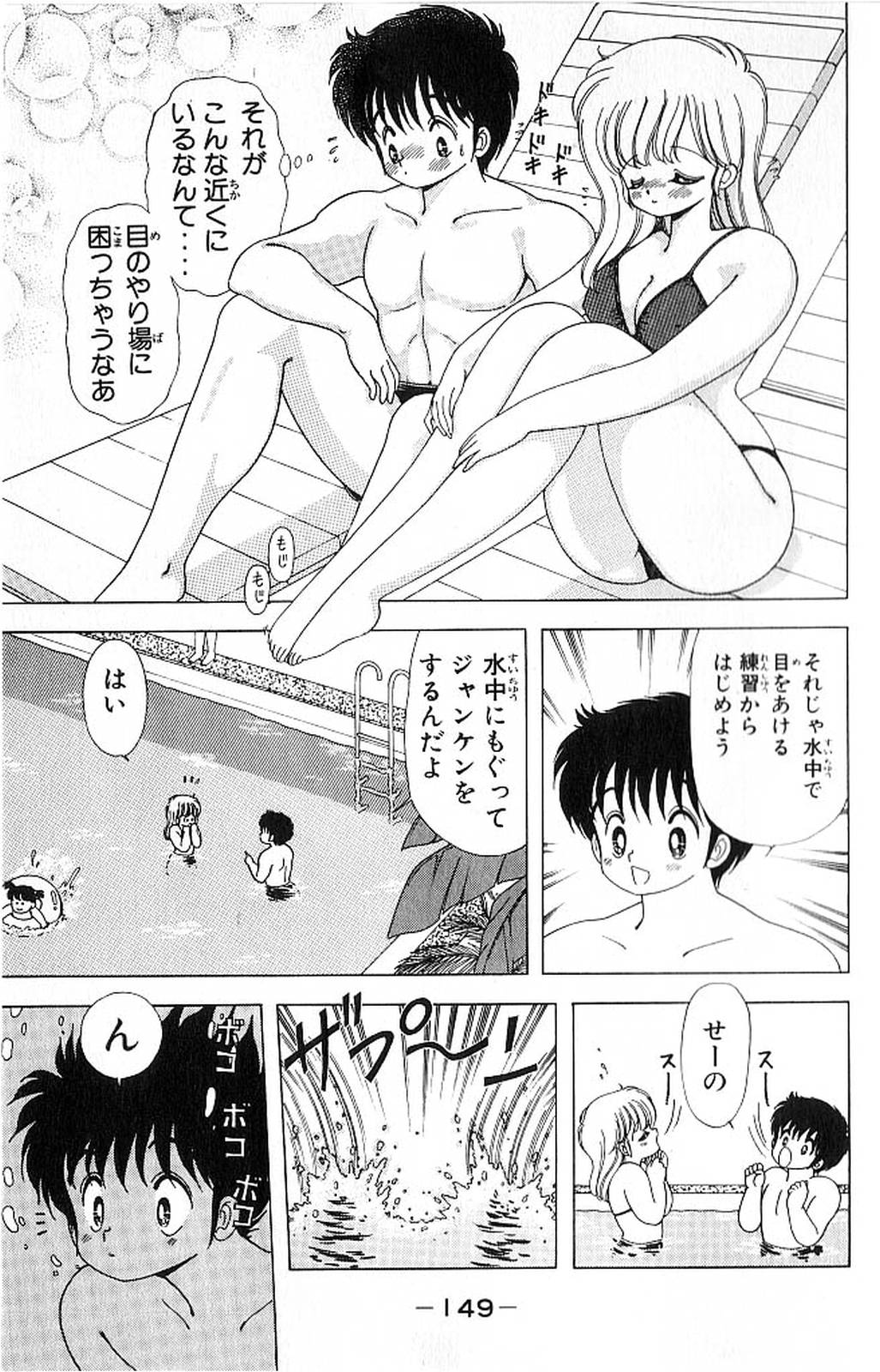 [上村純子] 1+2=パラダイス 4