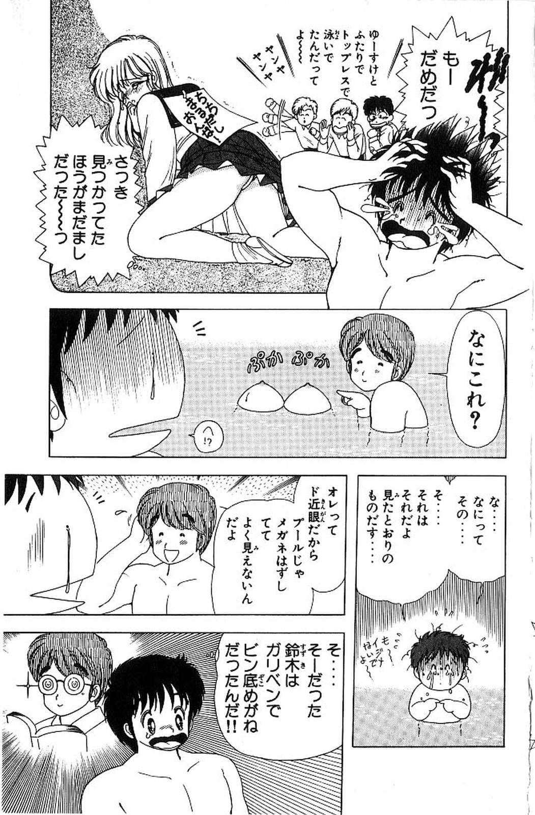 [上村純子] 1+2=パラダイス 4