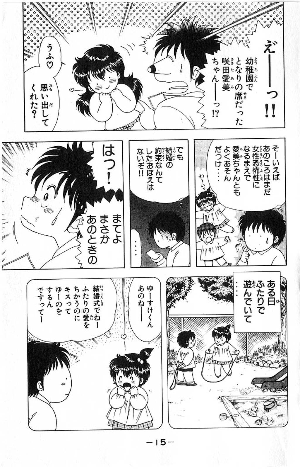 [上村純子] 1+2=パラダイス 4