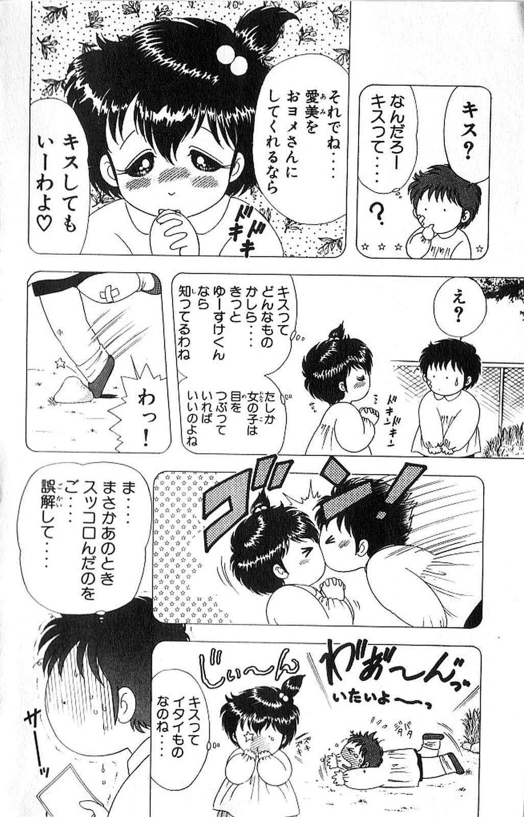 [上村純子] 1+2=パラダイス 4