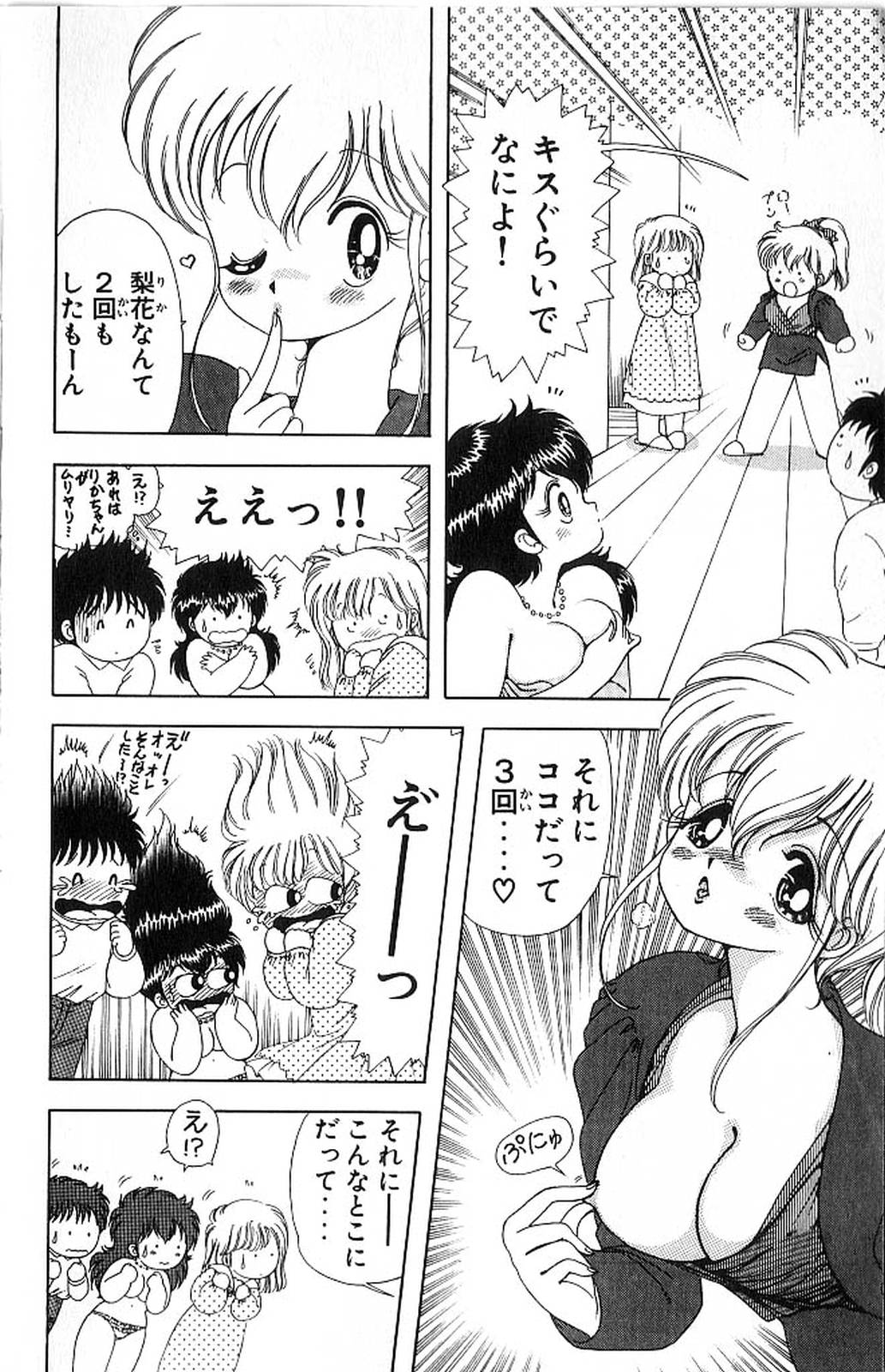 [上村純子] 1+2=パラダイス 4