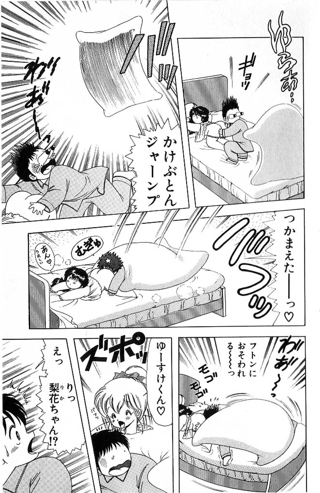 [上村純子] 1+2=パラダイス 4