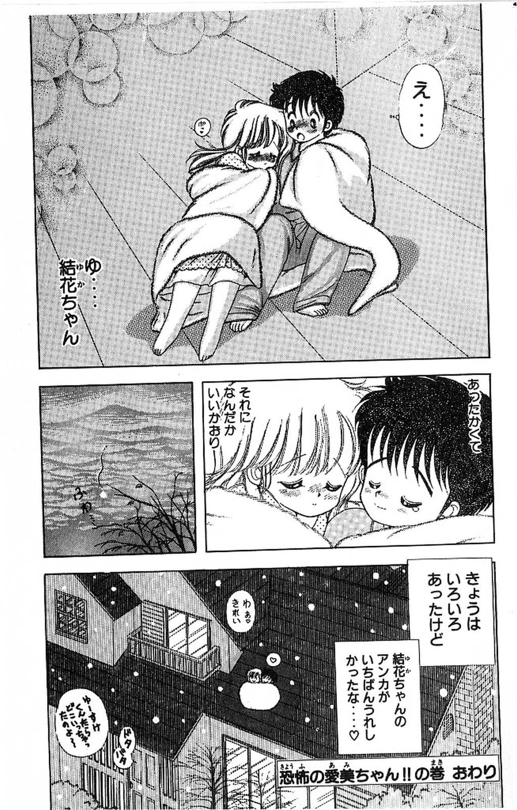 [上村純子] 1+2=パラダイス 4