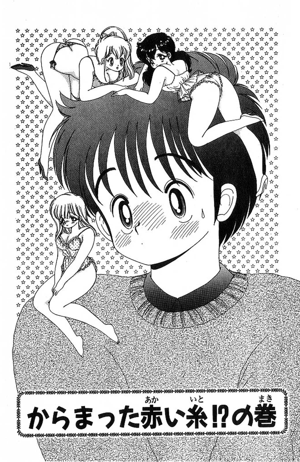 [上村純子] 1+2=パラダイス 4