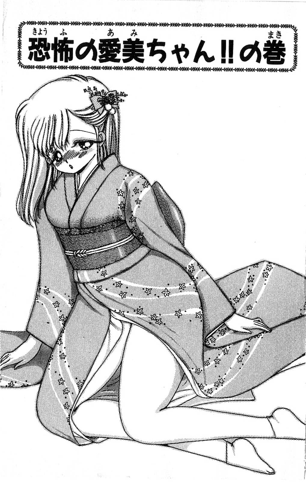 [上村純子] 1+2=パラダイス 4