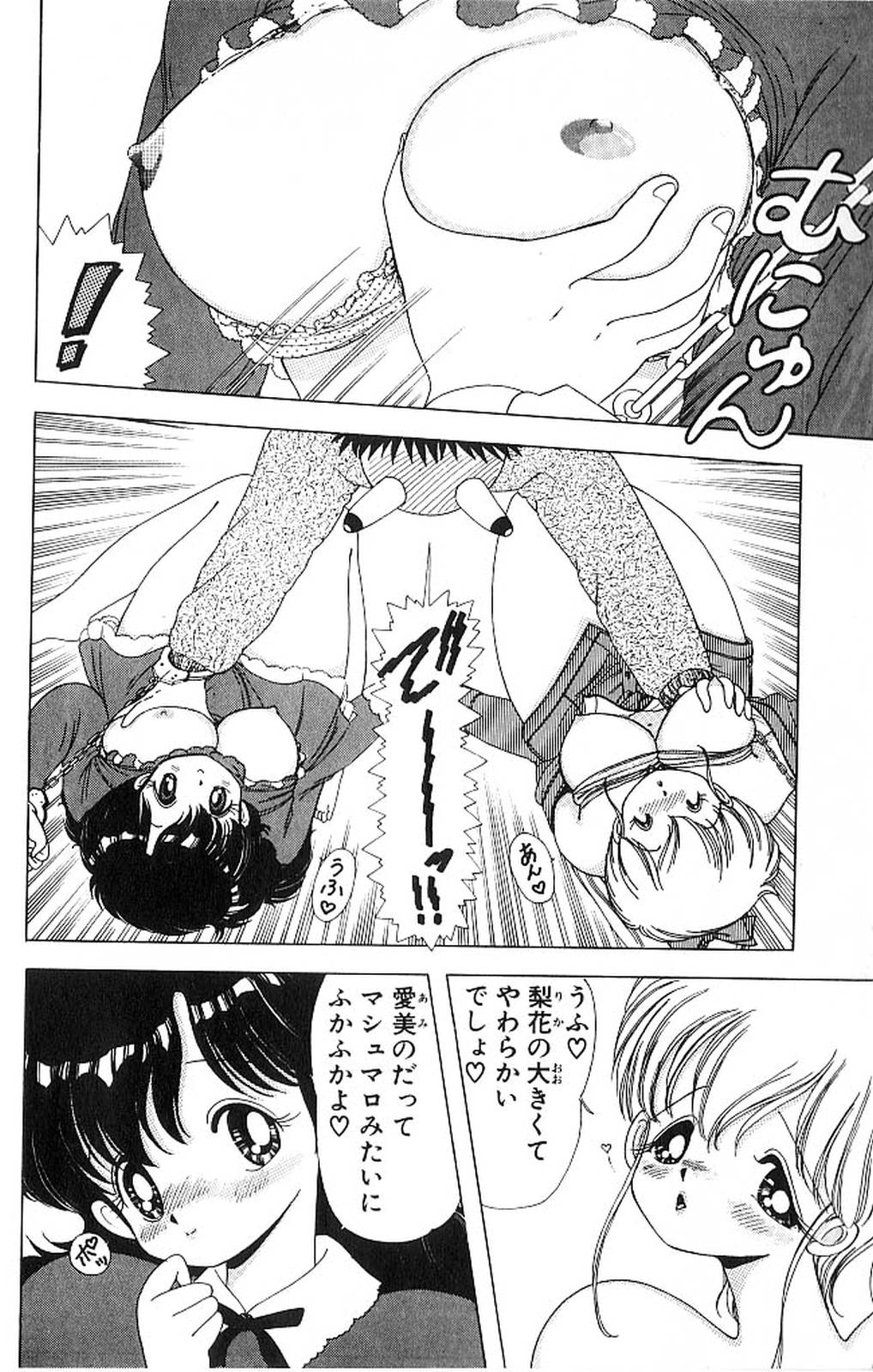 [上村純子] 1+2=パラダイス 4