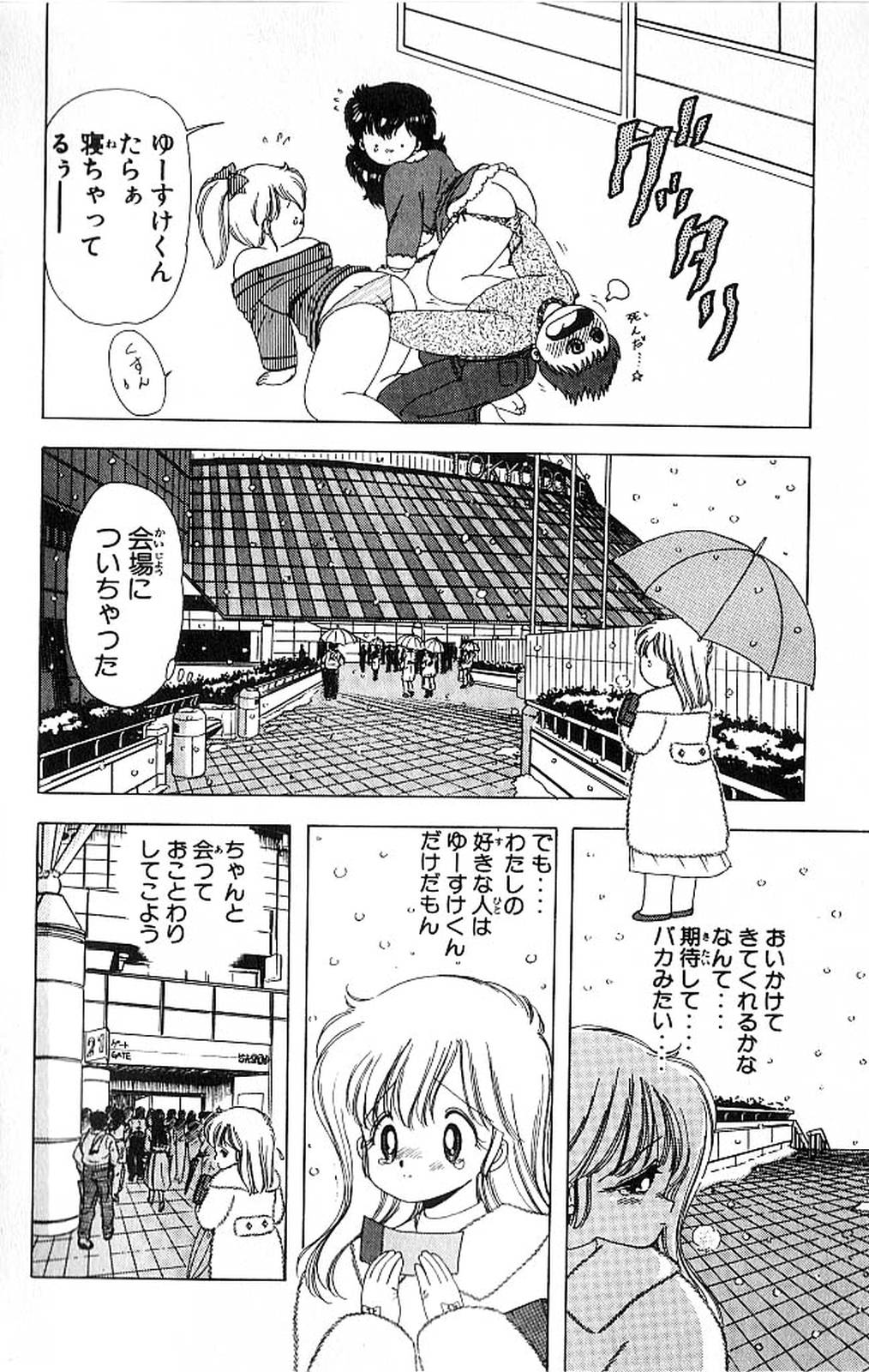 [上村純子] 1+2=パラダイス 4