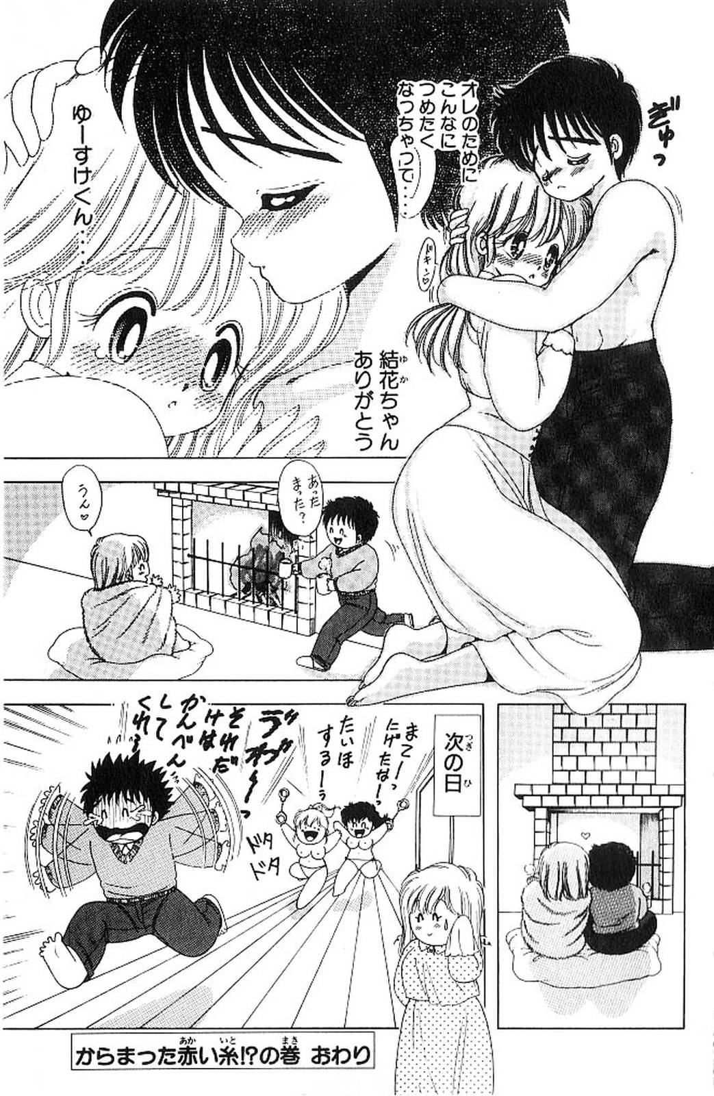 [上村純子] 1+2=パラダイス 4