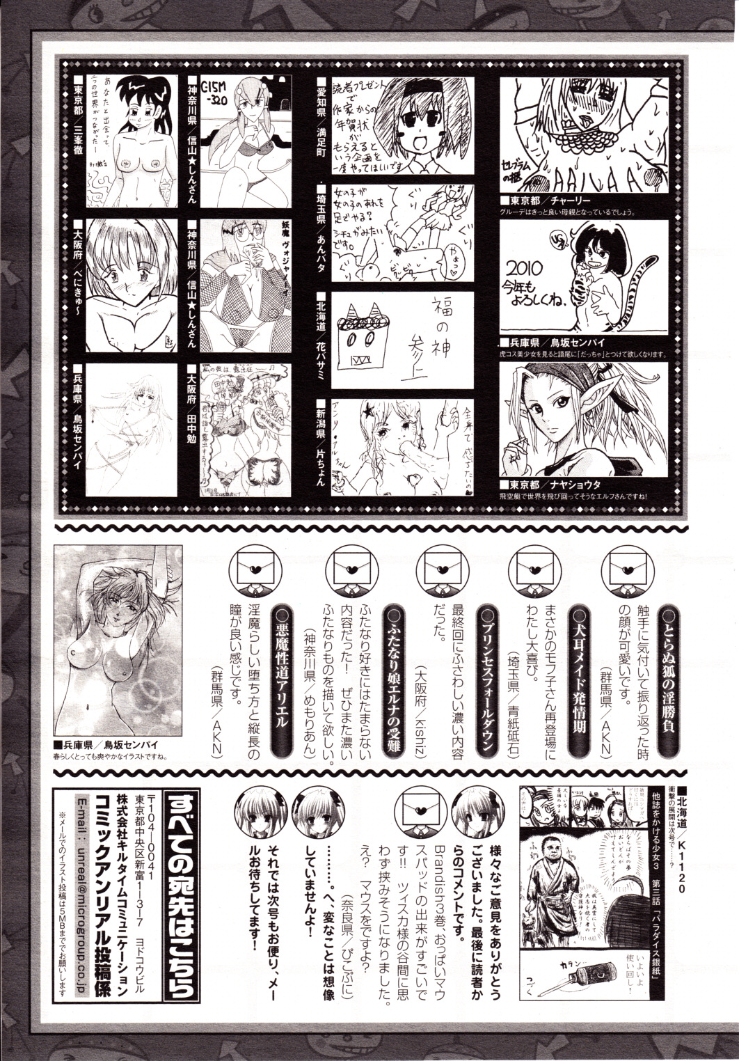 コミックアンリアル 2010年4月号 Vol.24