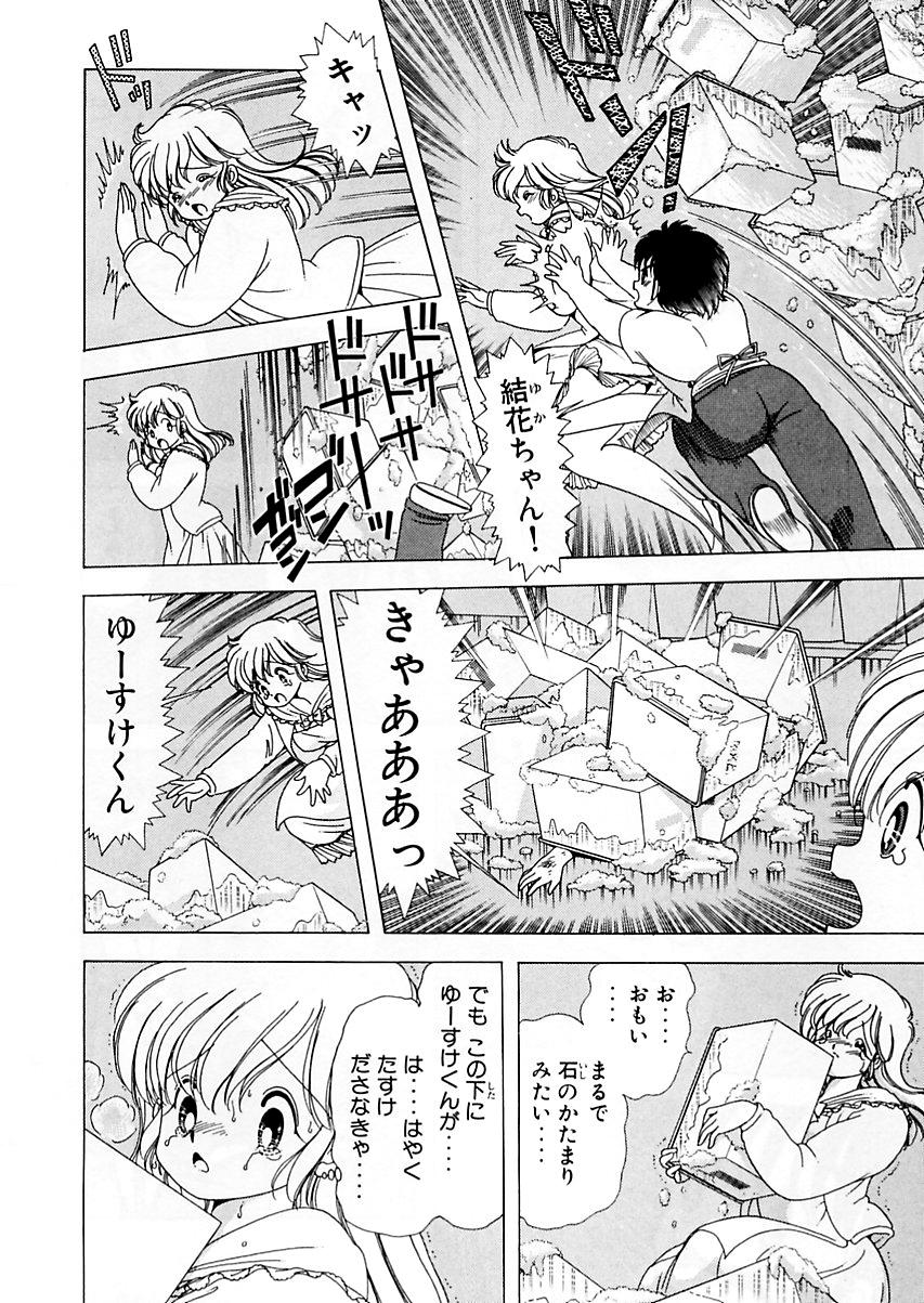 [上村純子] 1+2=パラダイス 5