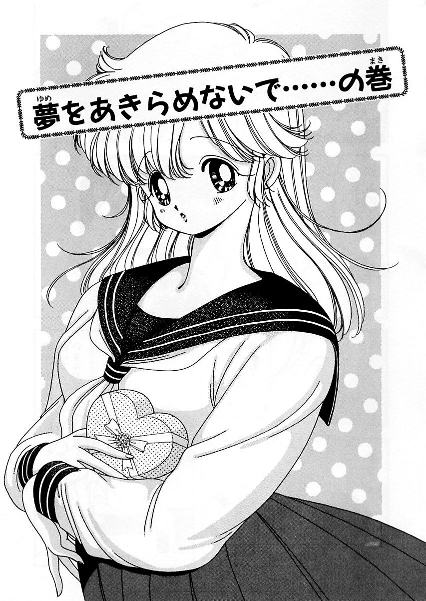 [上村純子] 1+2=パラダイス 5