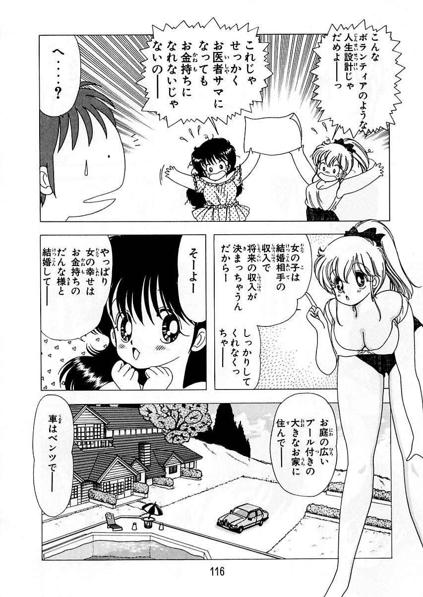 [上村純子] 1+2=パラダイス 5