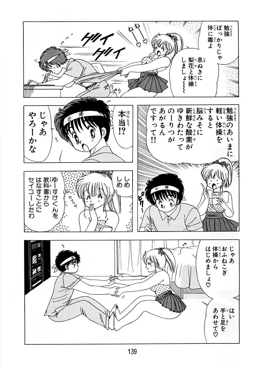 [上村純子] 1+2=パラダイス 5