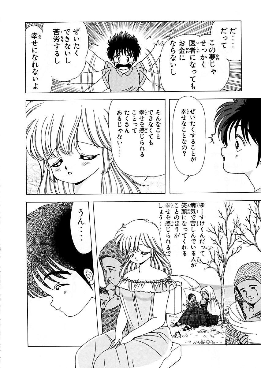 [上村純子] 1+2=パラダイス 5