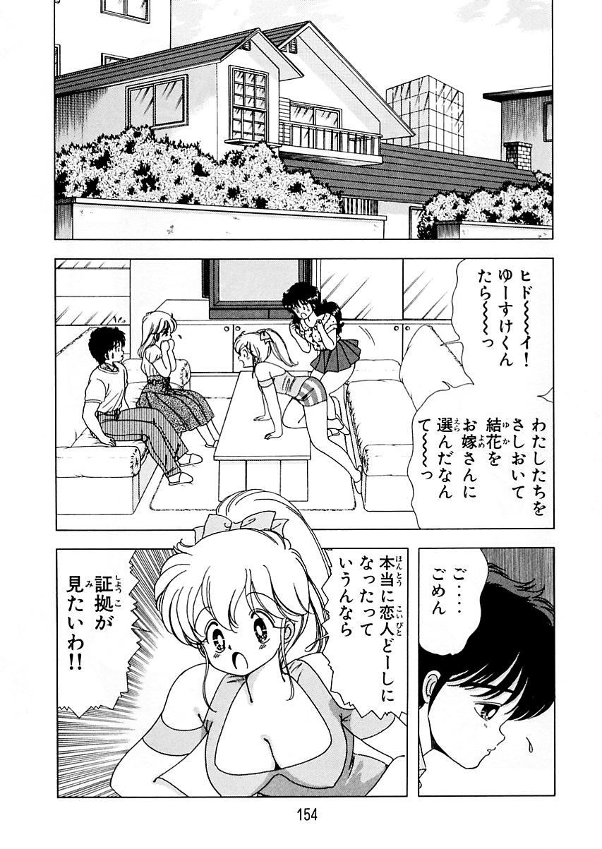 [上村純子] 1+2=パラダイス 5