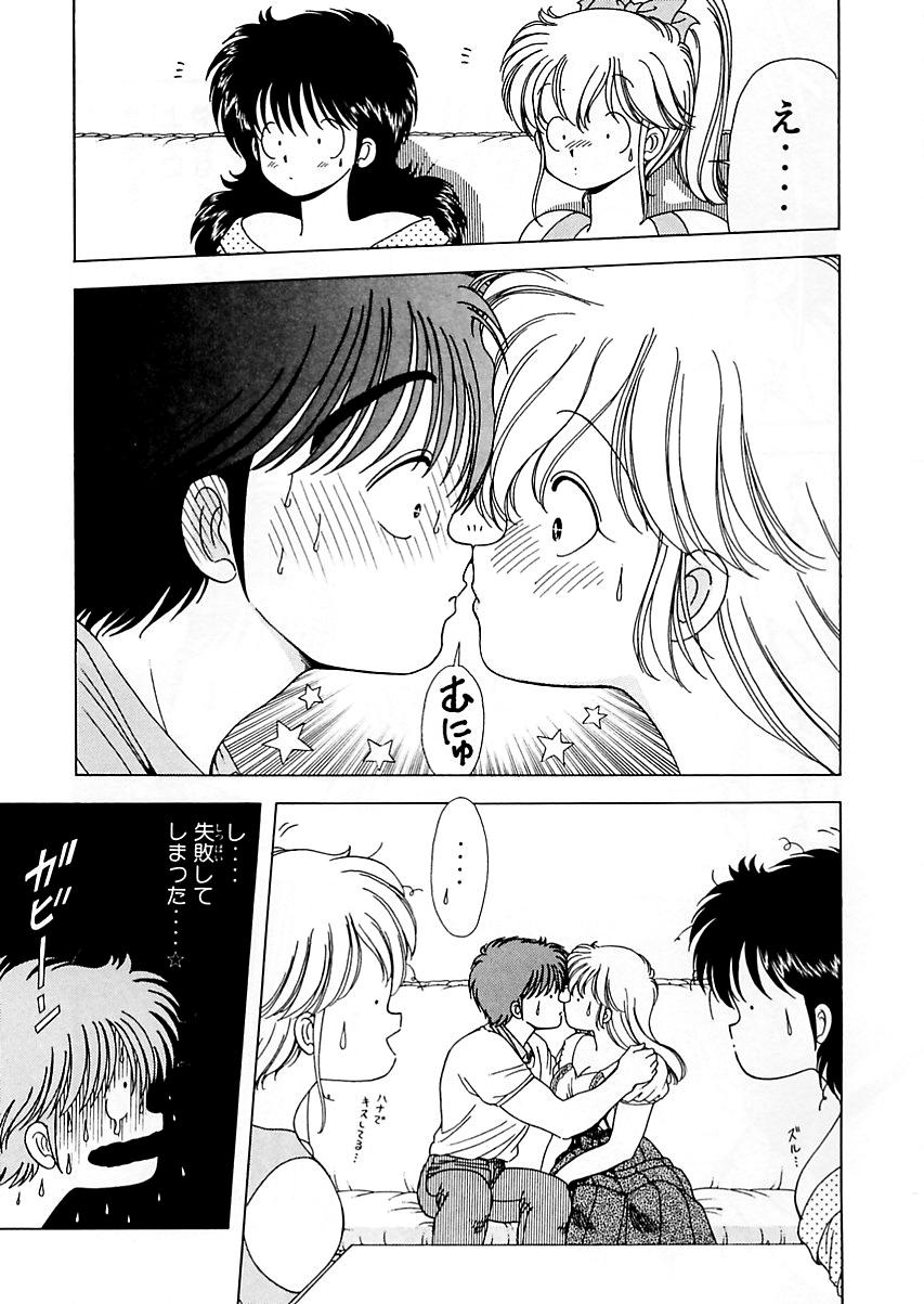 [上村純子] 1+2=パラダイス 5