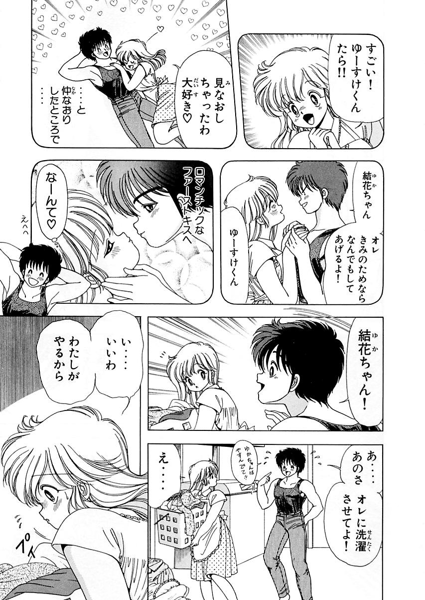 [上村純子] 1+2=パラダイス 5